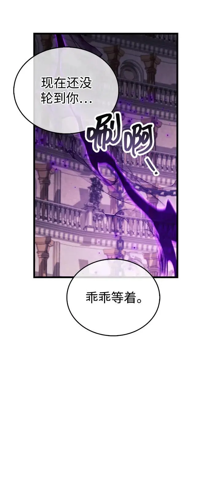 《隐瞒黑历史的玩家》第80话图75