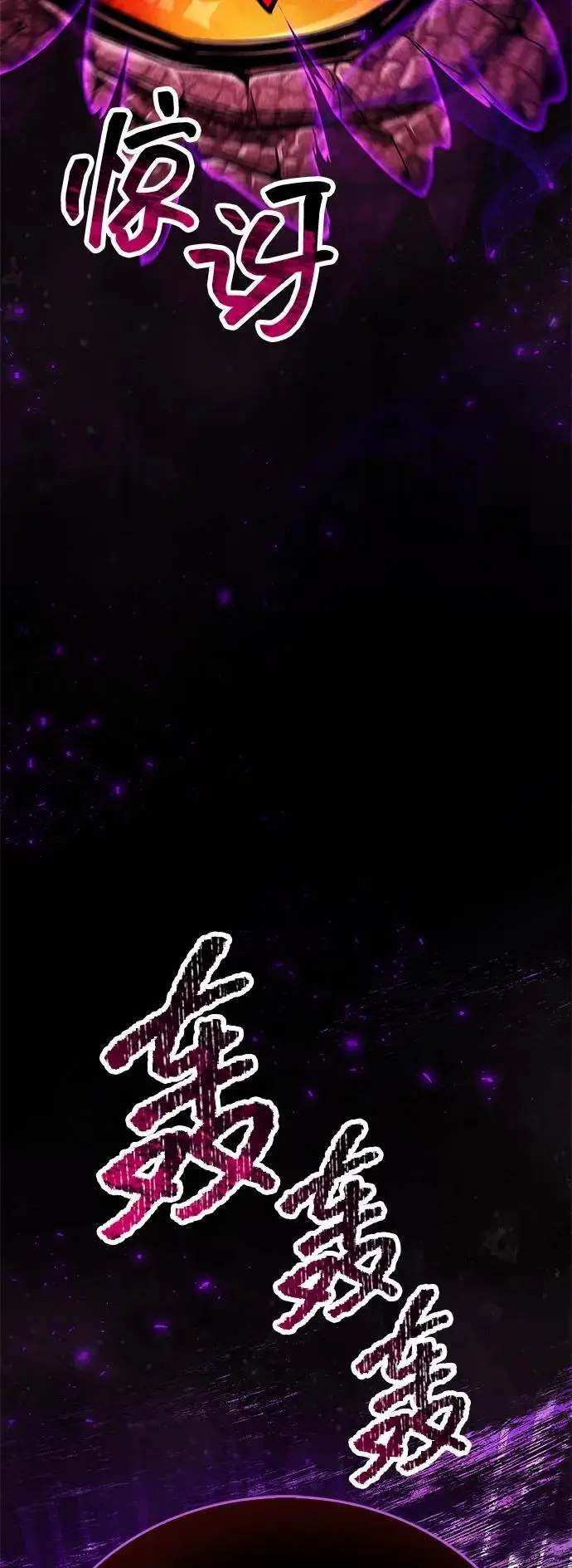 《隐瞒黑历史的玩家》第80话图78
