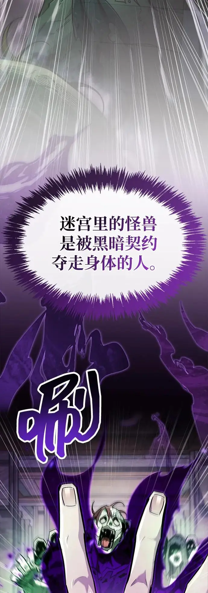 《隐瞒黑历史的玩家》第80话图8