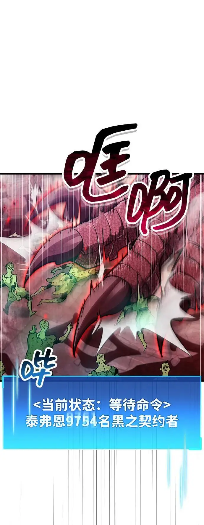 《隐瞒黑历史的玩家》第80话图87