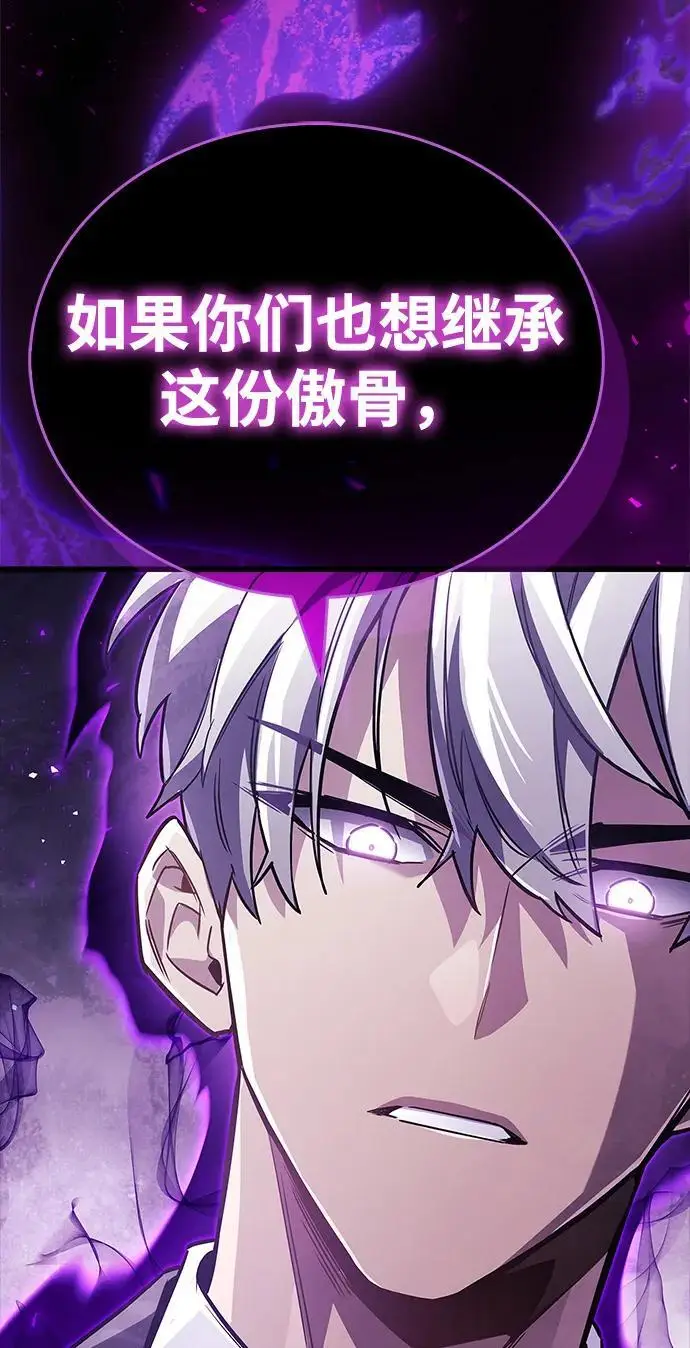 《隐瞒黑历史的玩家》第80话图96