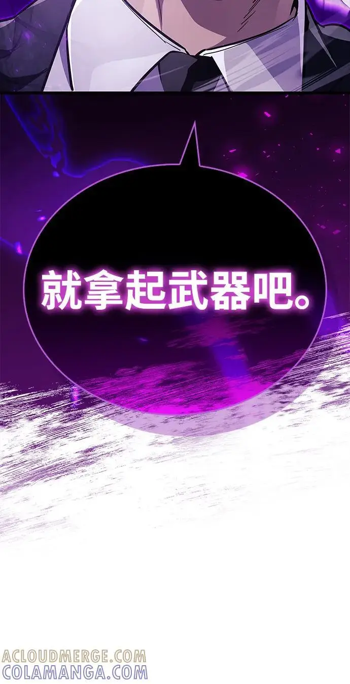 《隐瞒黑历史的玩家》第80话图97