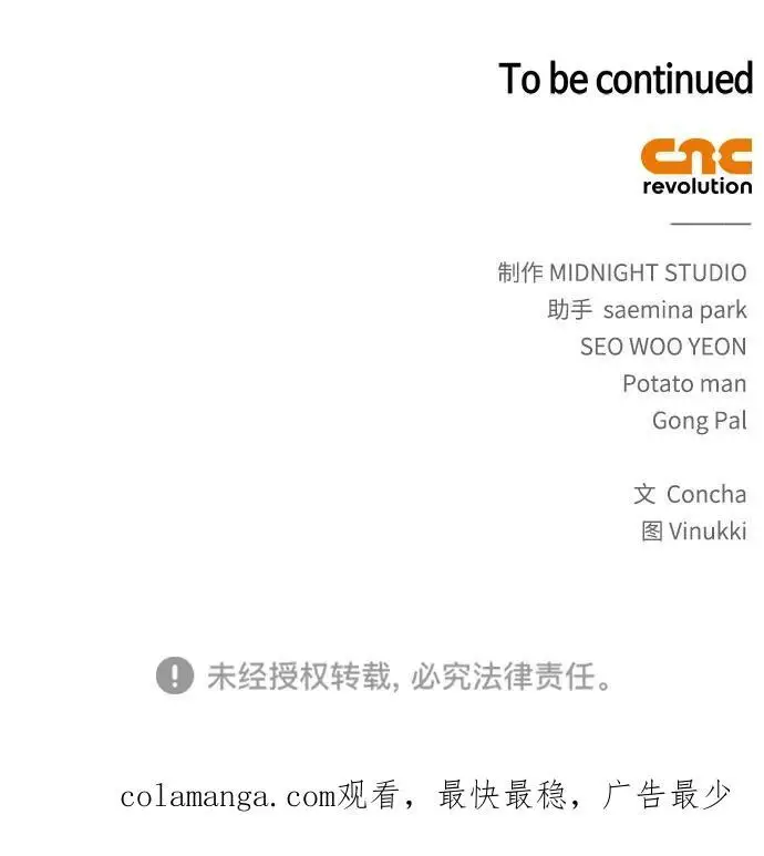 《隐瞒黑历史的玩家》第81话图107