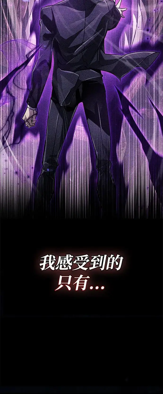 《隐瞒黑历史的玩家》第81话图22