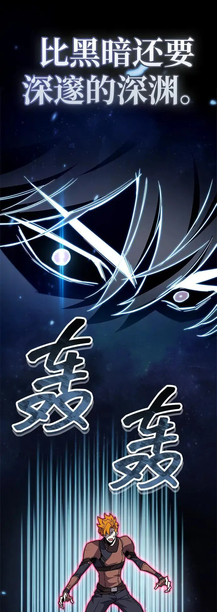 《隐瞒黑历史的玩家》第81话图23