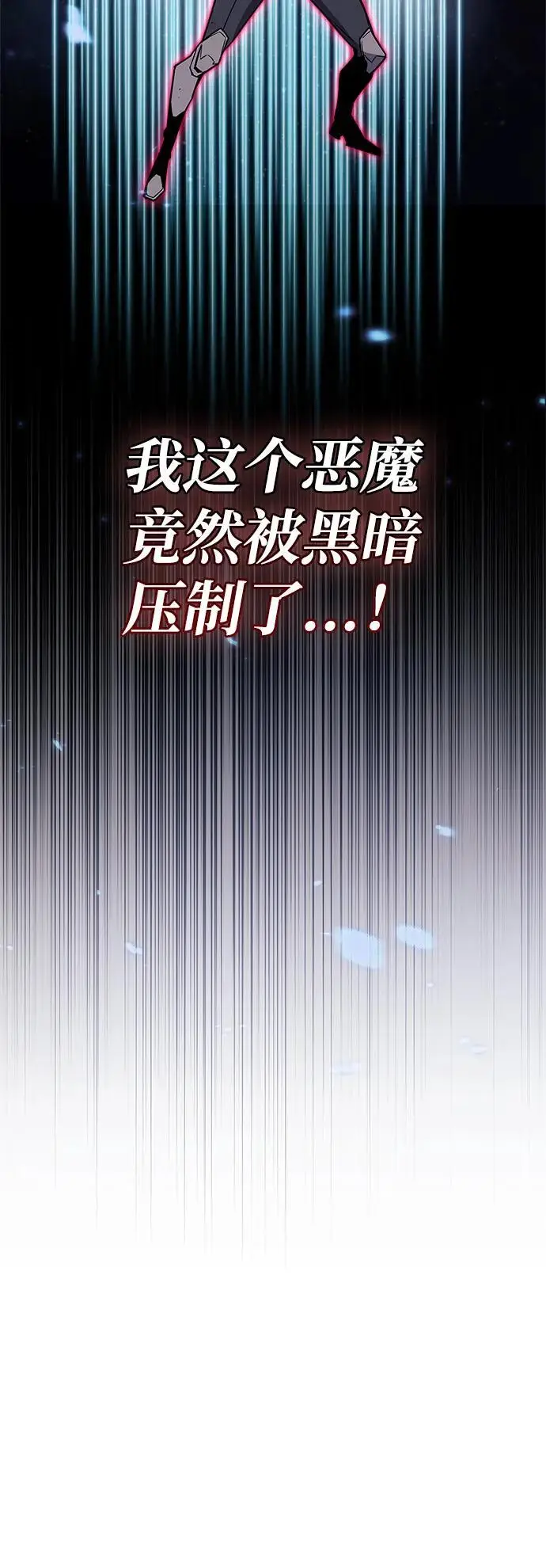《隐瞒黑历史的玩家》第81话图24