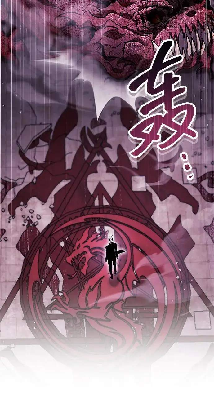 《隐瞒黑历史的玩家》第81话图3