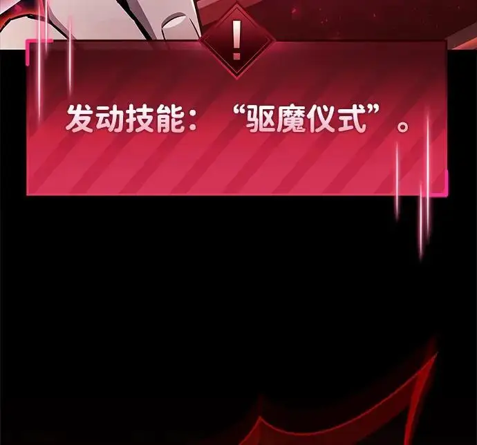 《隐瞒黑历史的玩家》第81话图30