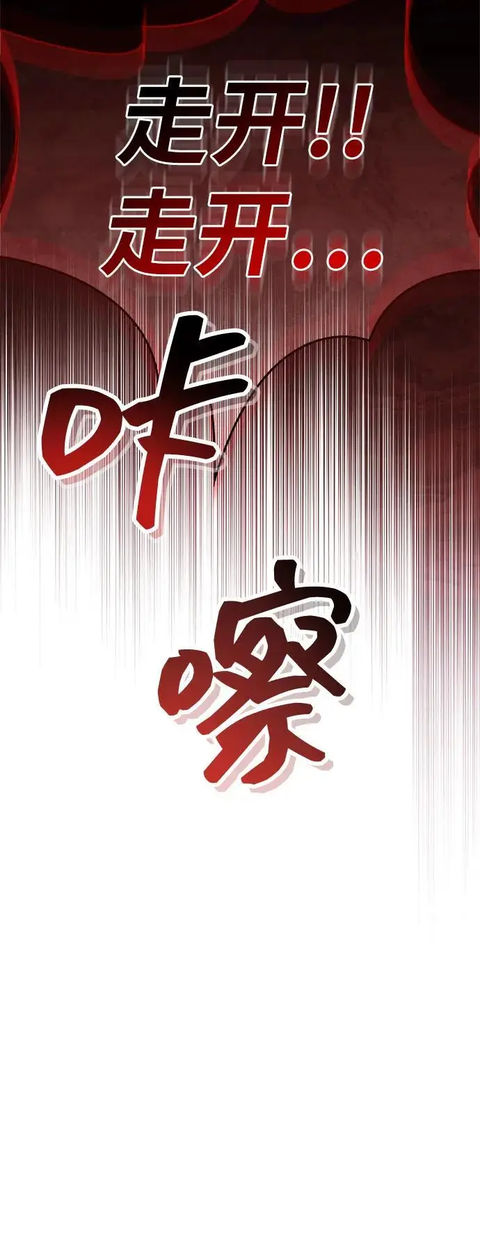 《隐瞒黑历史的玩家》第81话图31