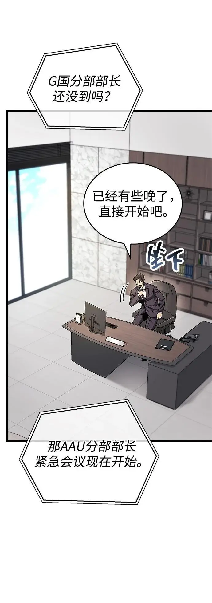 《隐瞒黑历史的玩家》第81话图34