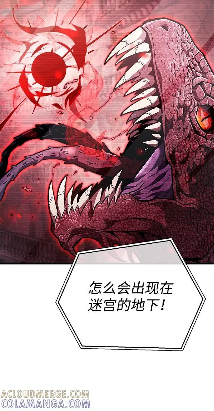 《隐瞒黑历史的玩家》第81话图37