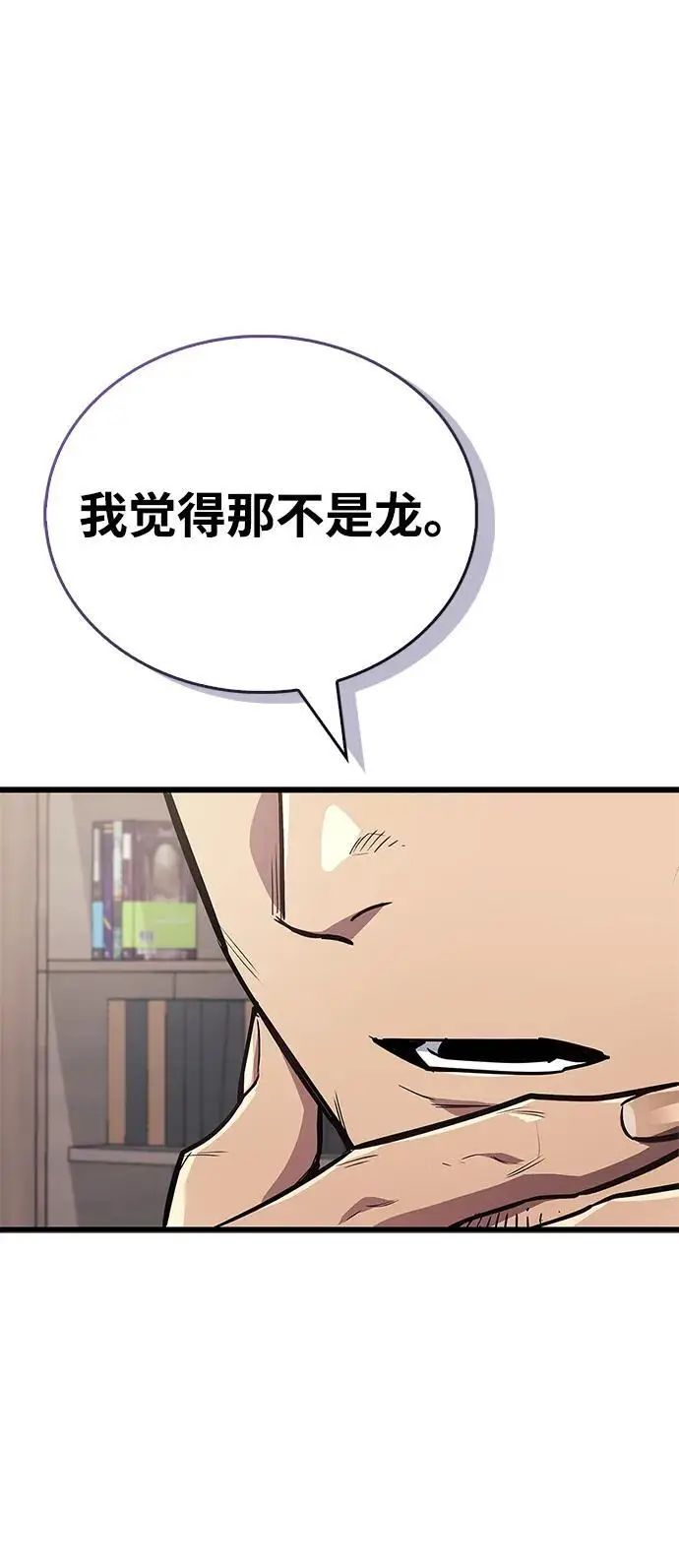 《隐瞒黑历史的玩家》第81话图38
