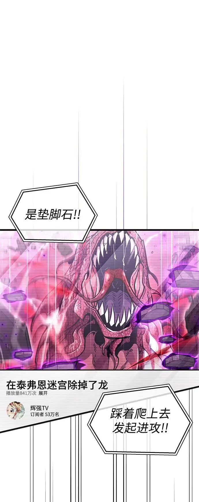 《隐瞒黑历史的玩家》第81话图44