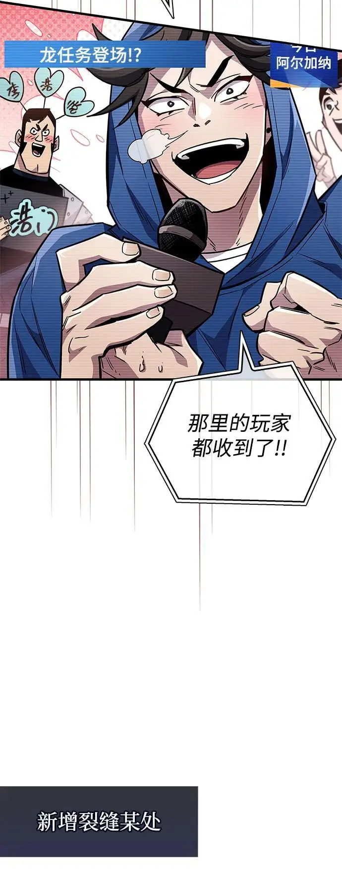 《隐瞒黑历史的玩家》第81话图46