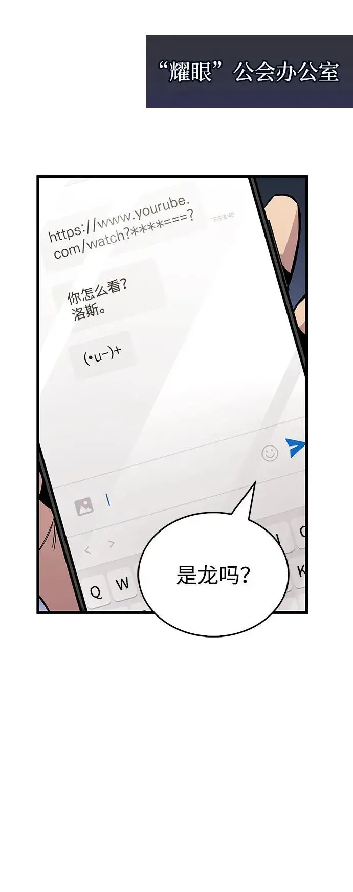 《隐瞒黑历史的玩家》第81话图48
