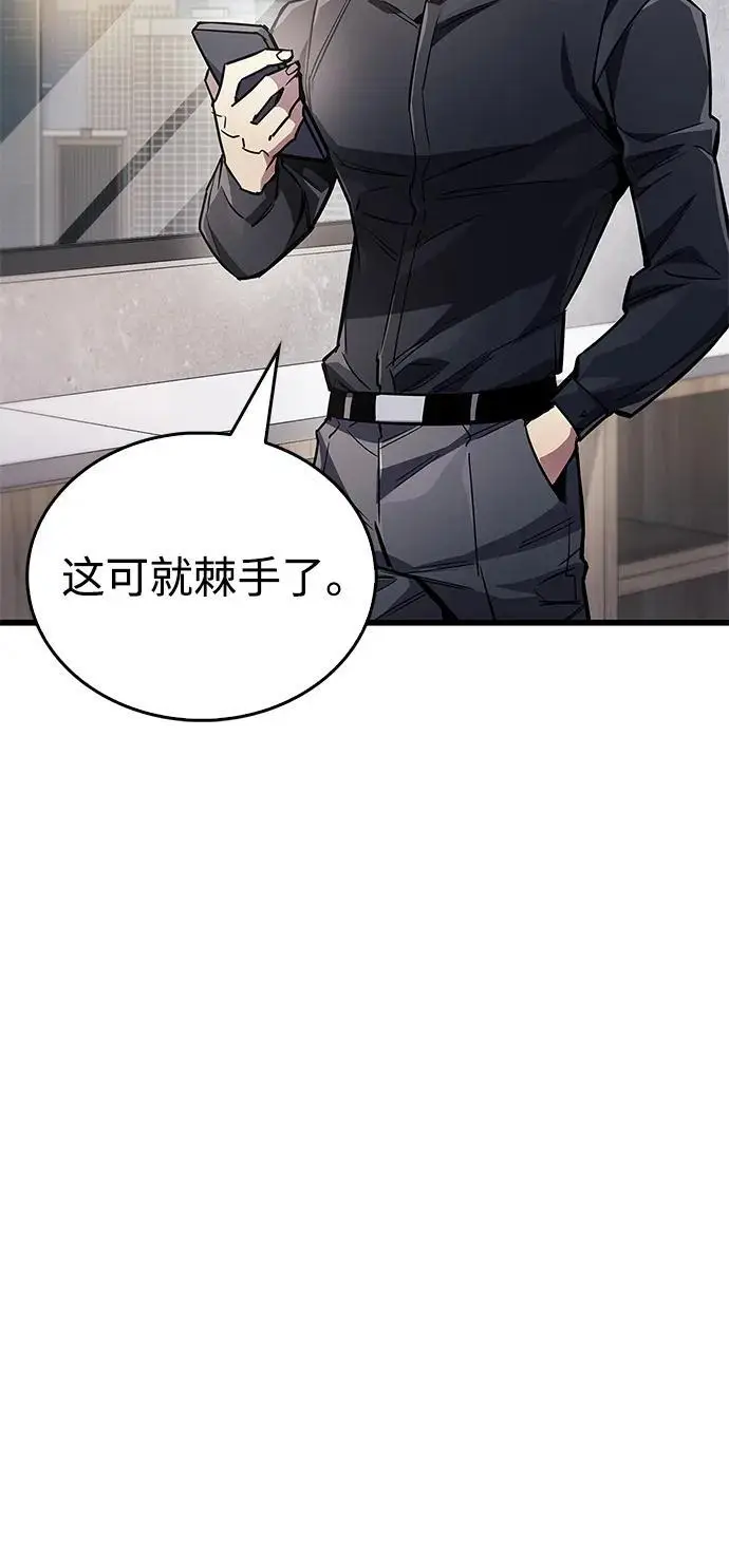 《隐瞒黑历史的玩家》第81话图50