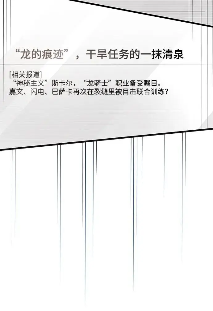 《隐瞒黑历史的玩家》第81话图55