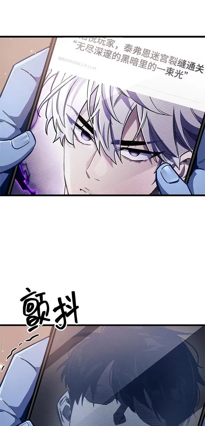 《隐瞒黑历史的玩家》第81话图56