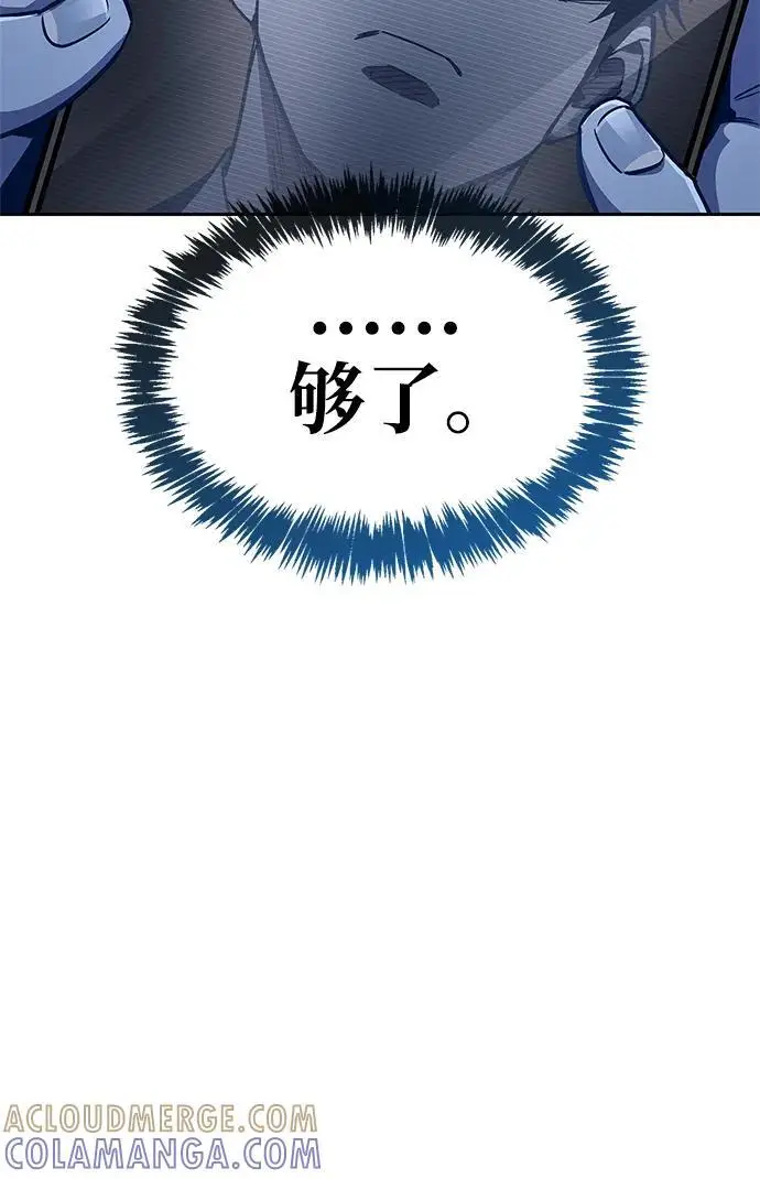《隐瞒黑历史的玩家》第81话图57