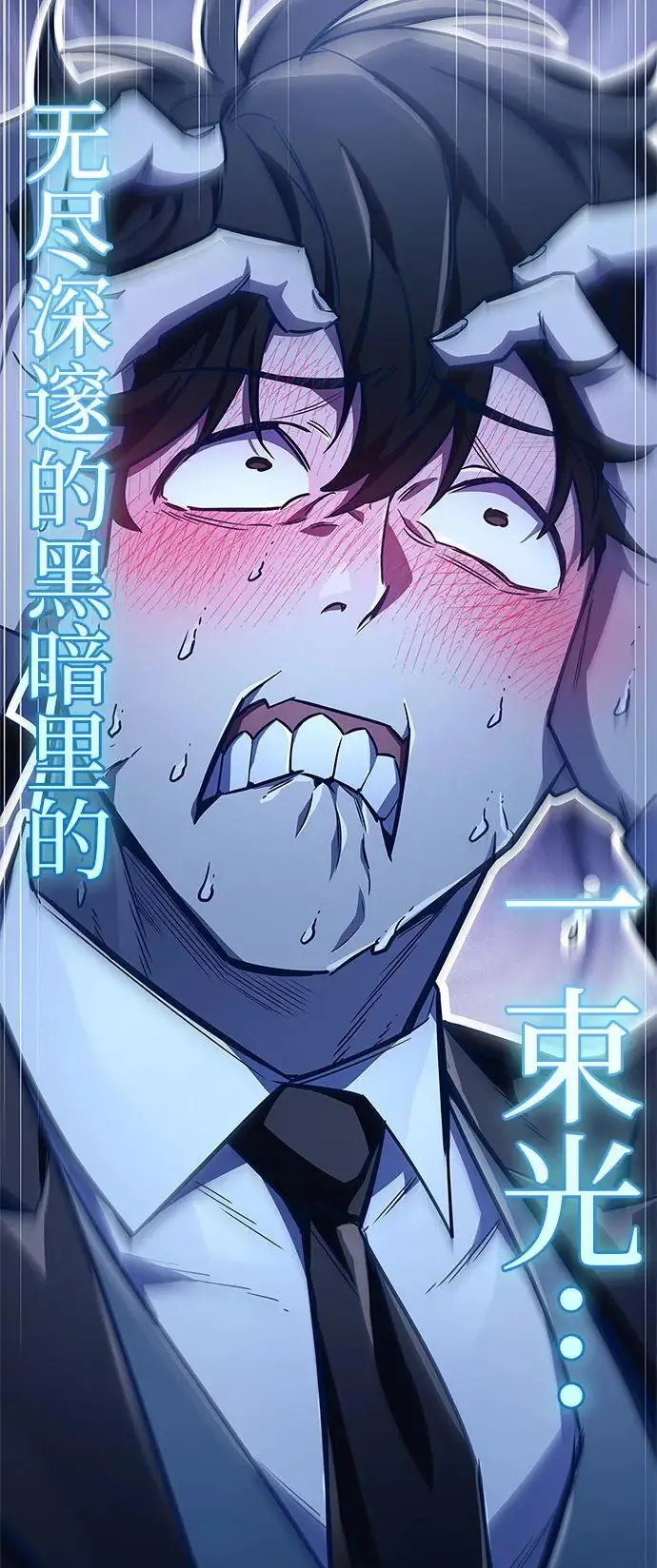 《隐瞒黑历史的玩家》第81话图59