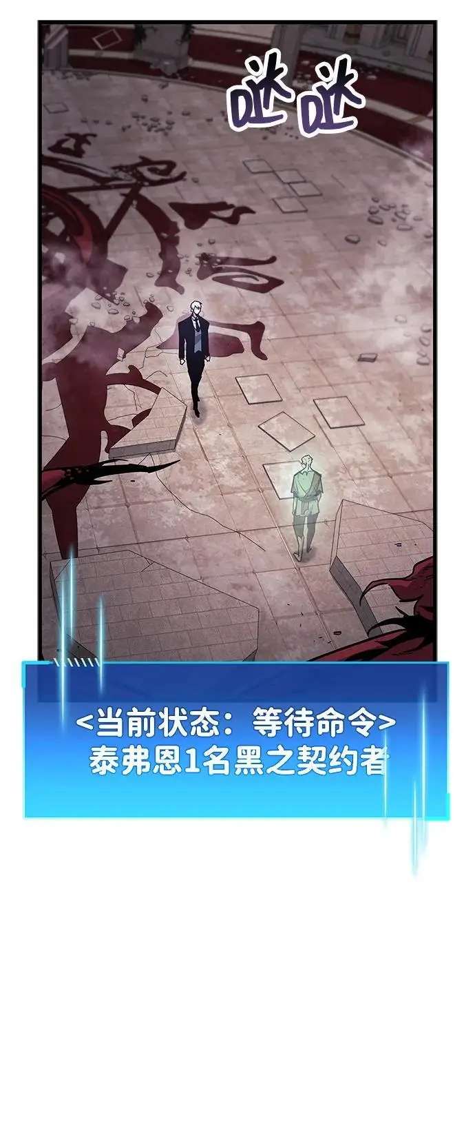 《隐瞒黑历史的玩家》第81话图6
