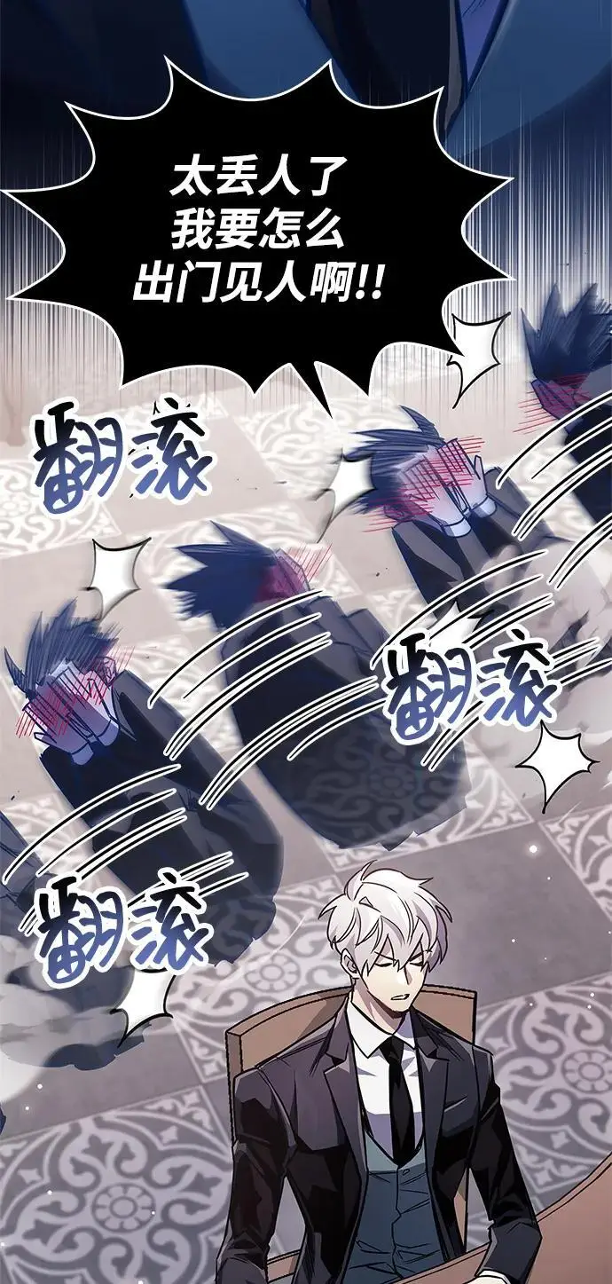 《隐瞒黑历史的玩家》第81话图60