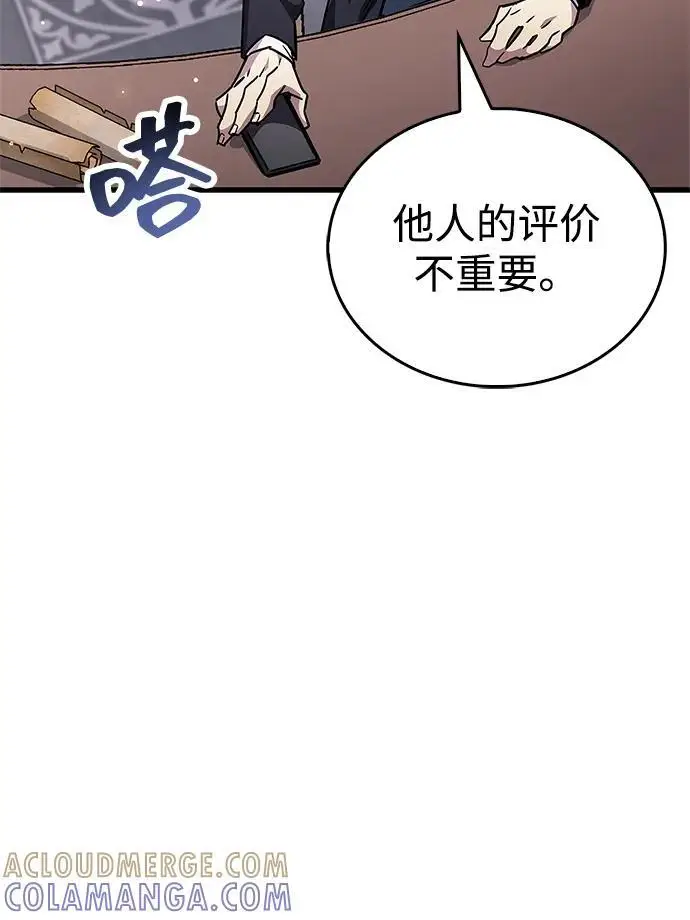《隐瞒黑历史的玩家》第81话图61
