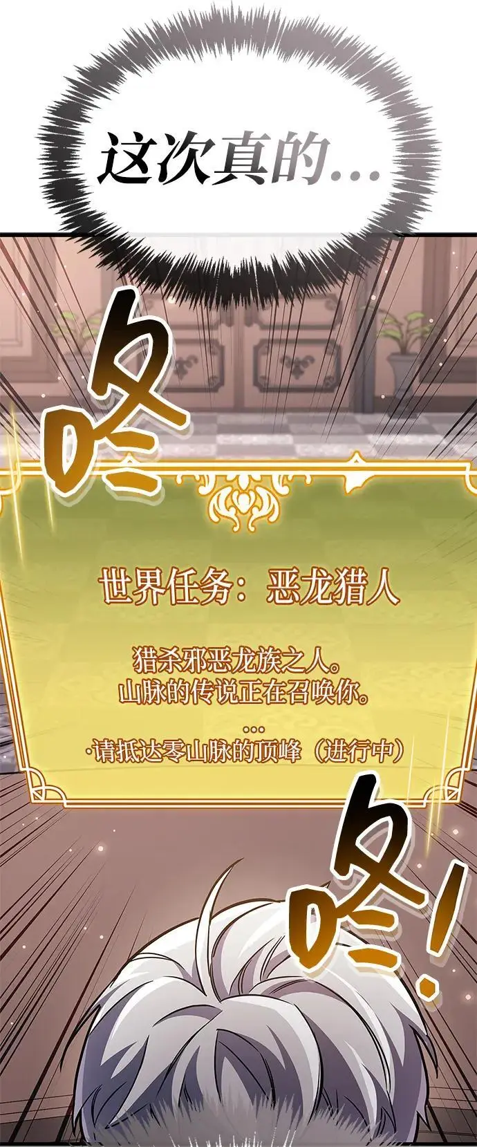 《隐瞒黑历史的玩家》第81话图63