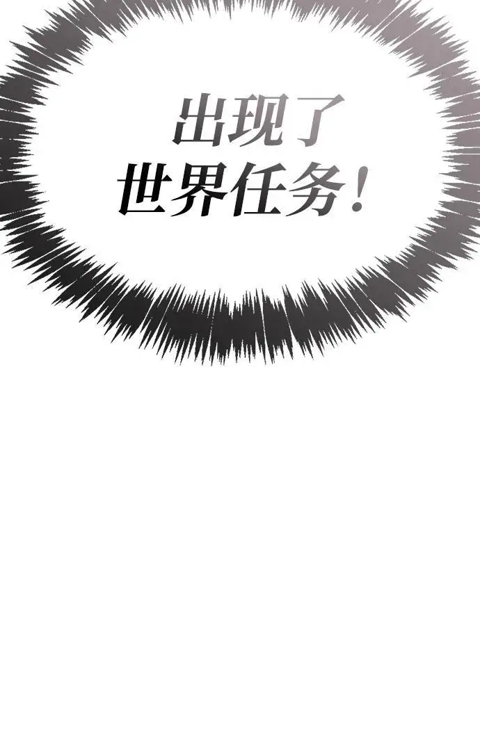 《隐瞒黑历史的玩家》第81话图64