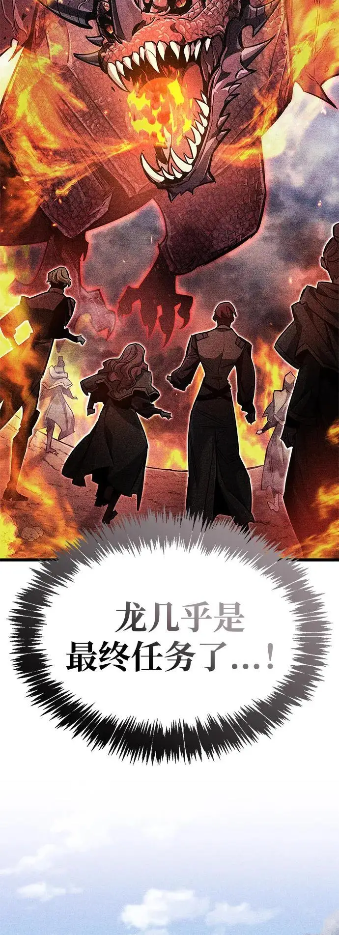 《隐瞒黑历史的玩家》第81话图67