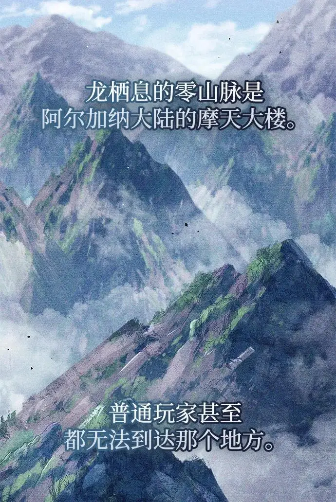 《隐瞒黑历史的玩家》第81话图68