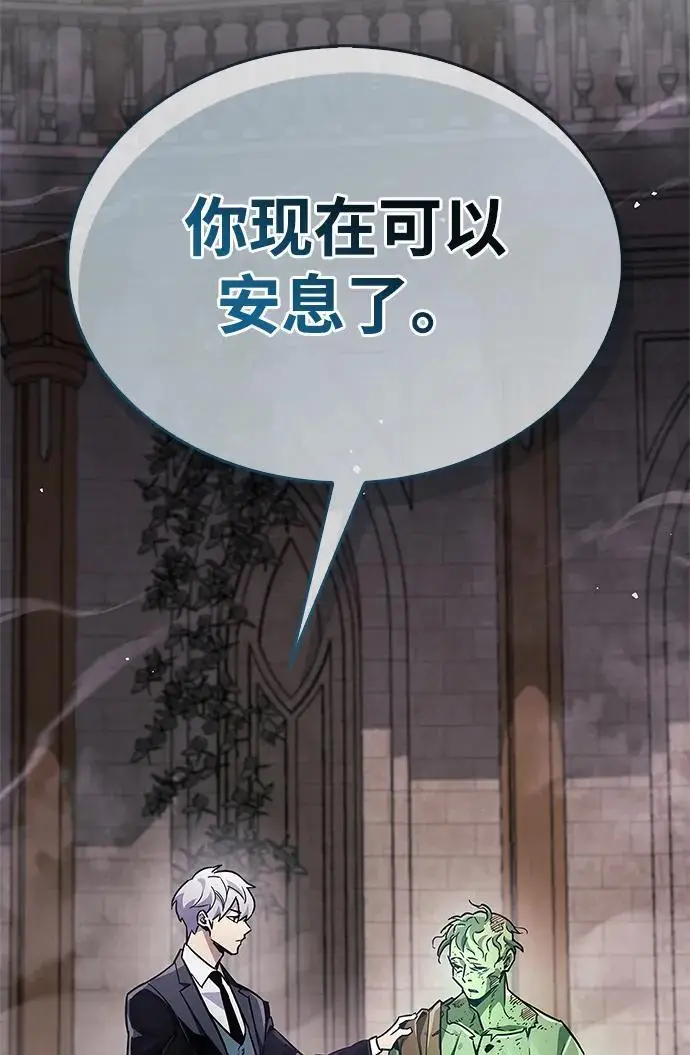 《隐瞒黑历史的玩家》第81话图8