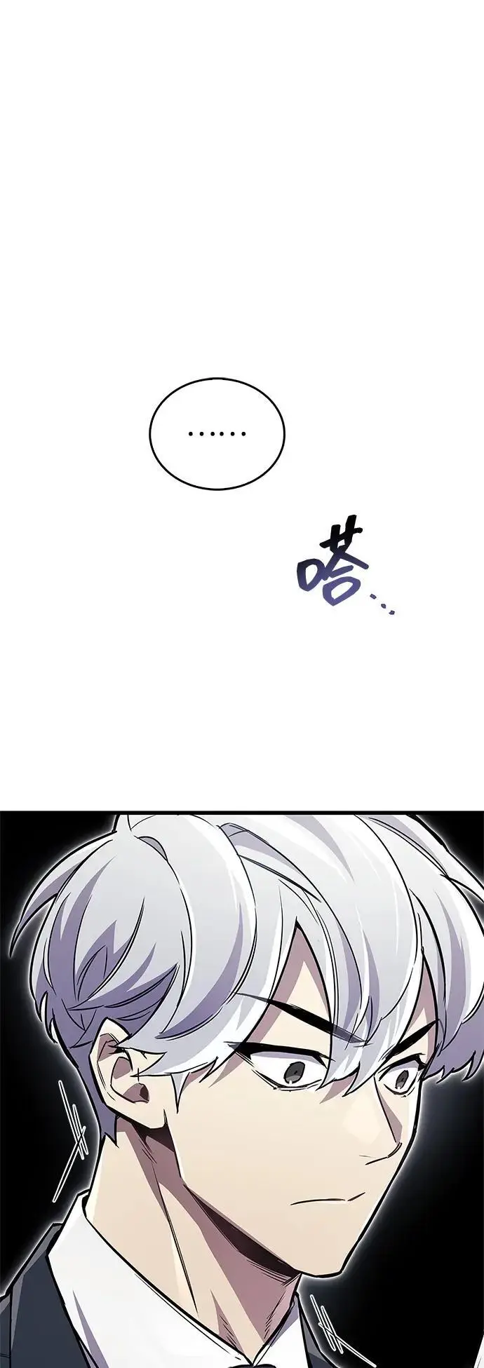 《隐瞒黑历史的玩家》第81话图84