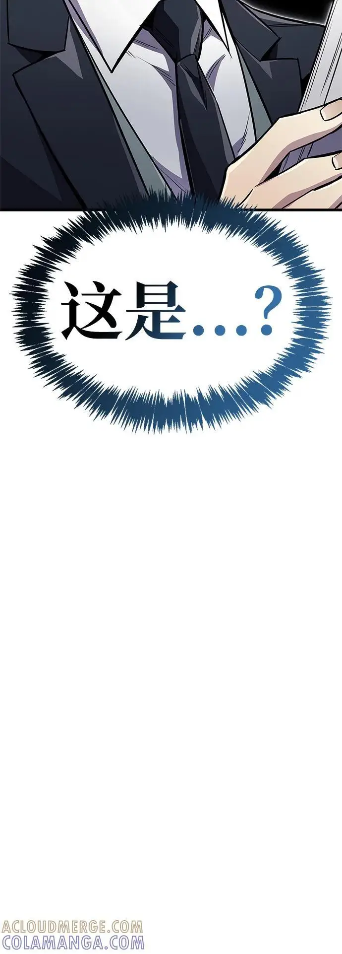 《隐瞒黑历史的玩家》第81话图85
