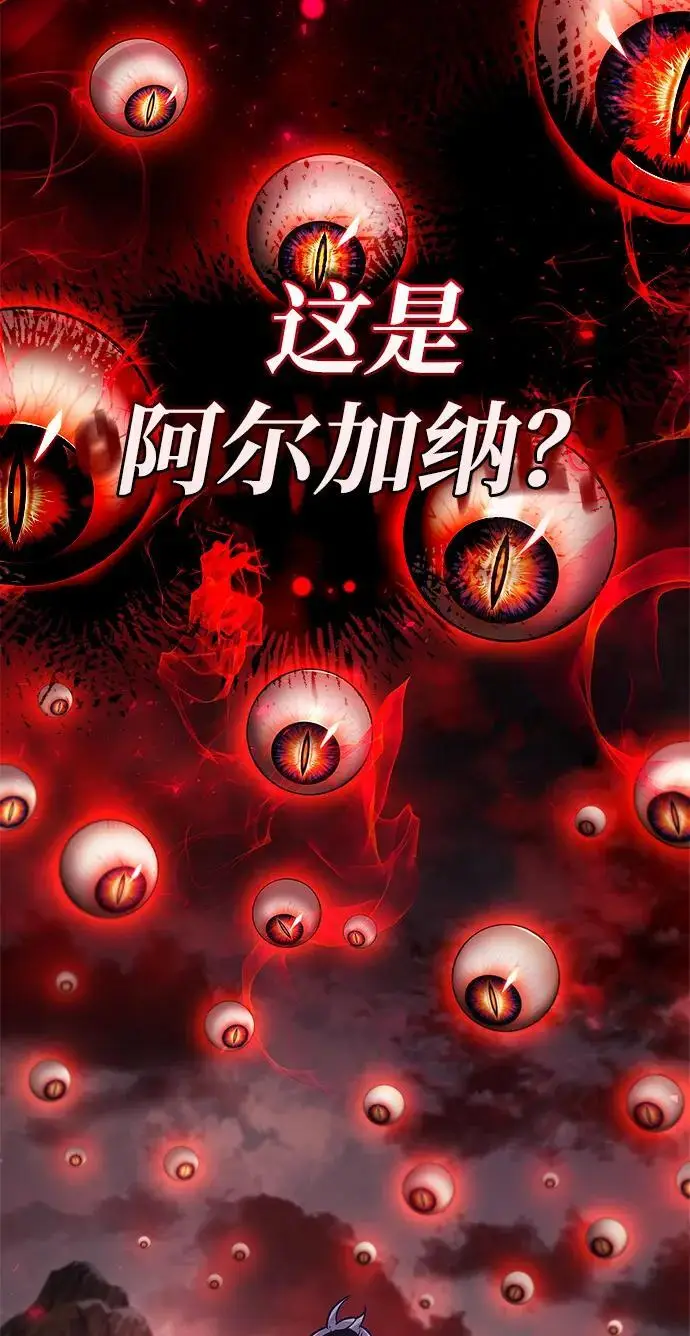 《隐瞒黑历史的玩家》第82话图100