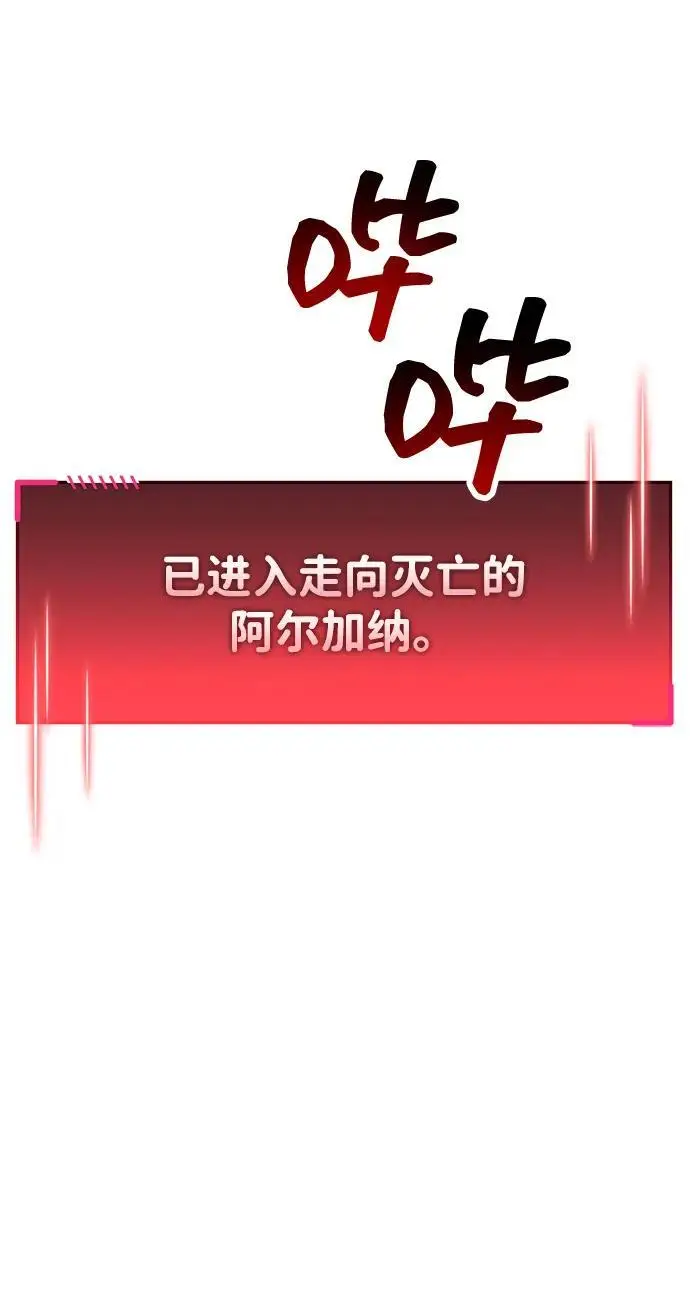 《隐瞒黑历史的玩家》第82话图102