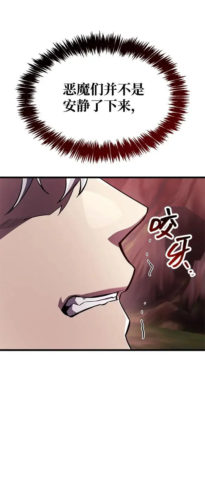 《隐瞒黑历史的玩家》第82话图103