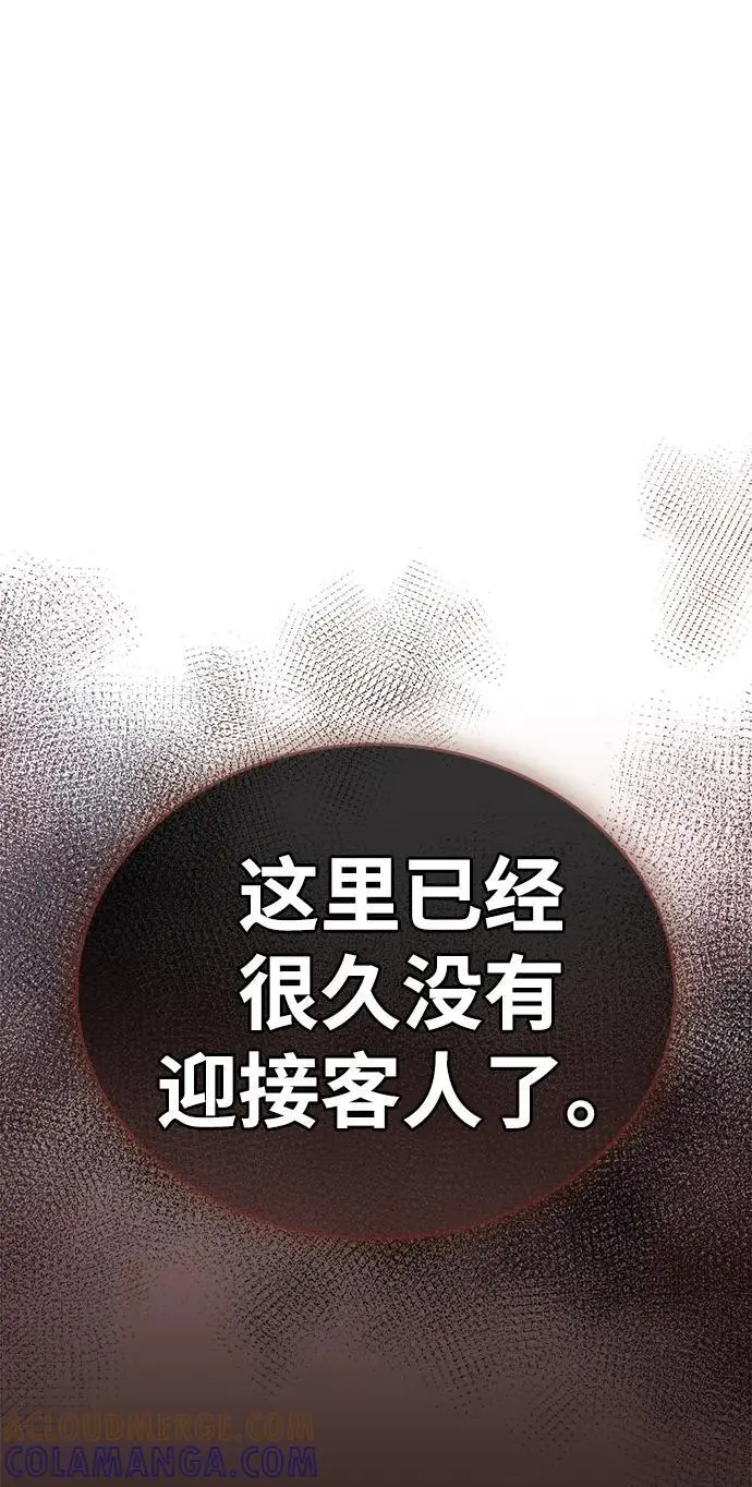 《隐瞒黑历史的玩家》第82话图105