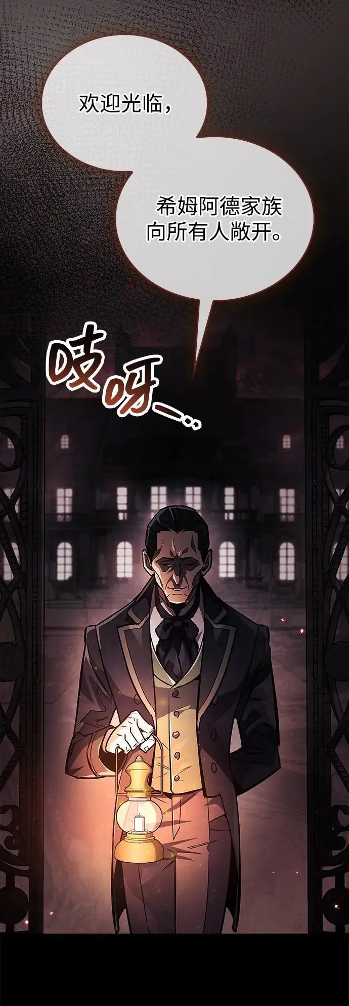 《隐瞒黑历史的玩家》第82话图107