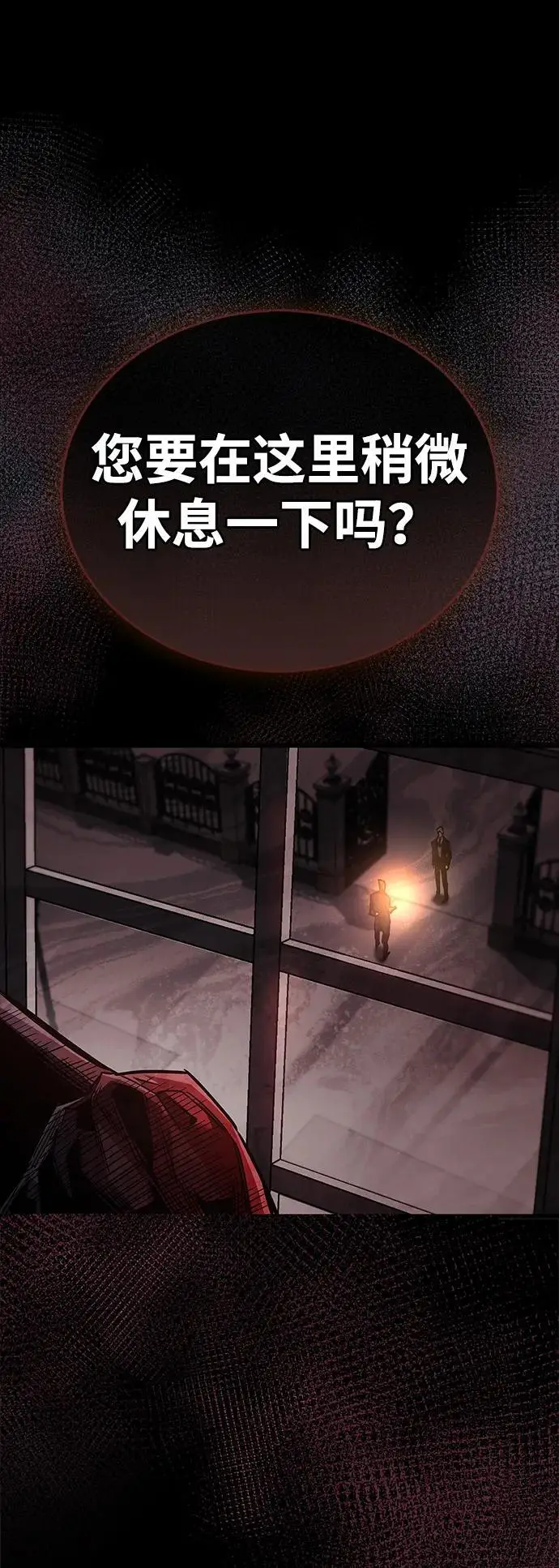 《隐瞒黑历史的玩家》第82话图108