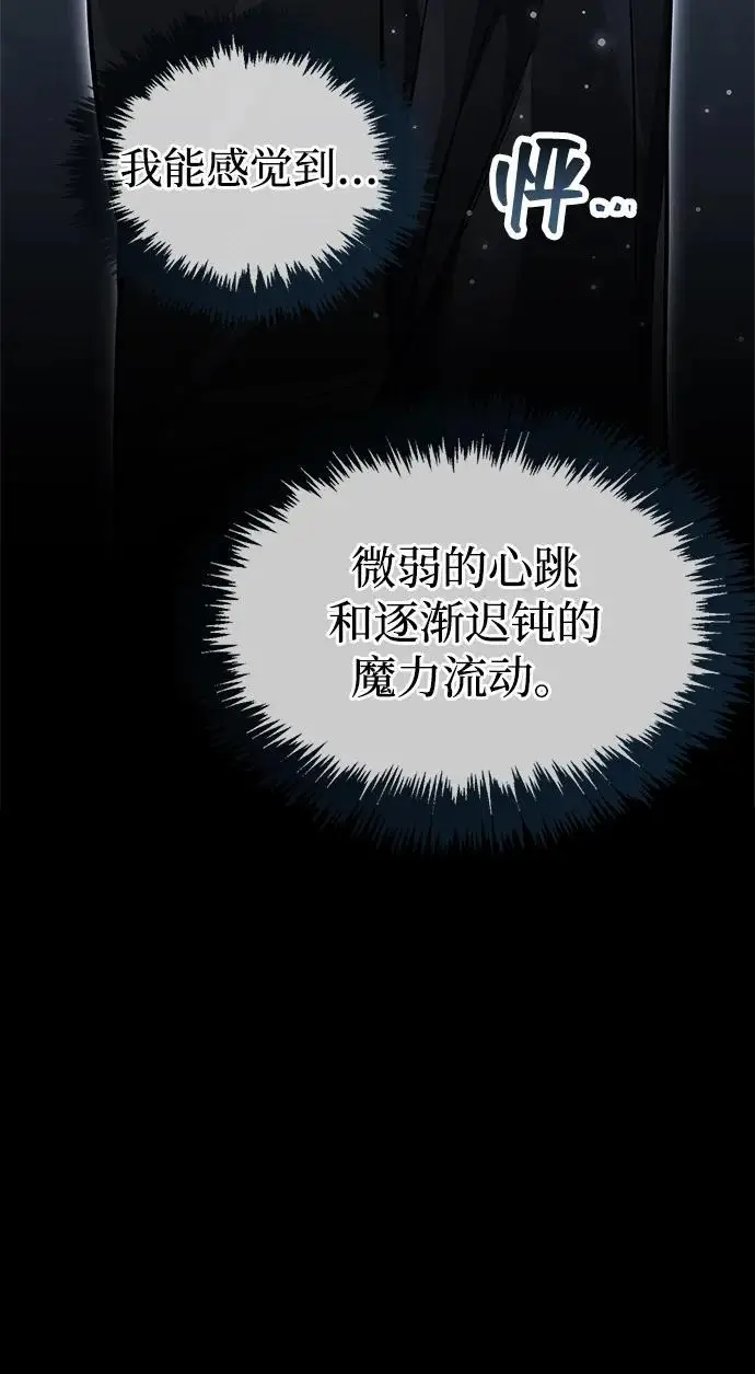 《隐瞒黑历史的玩家》第82话图11