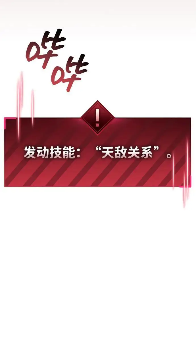 《隐瞒黑历史的玩家》第82话图112