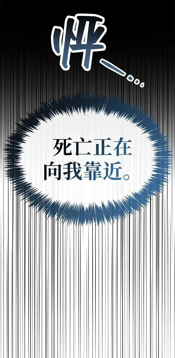 《隐瞒黑历史的玩家》第82话图12