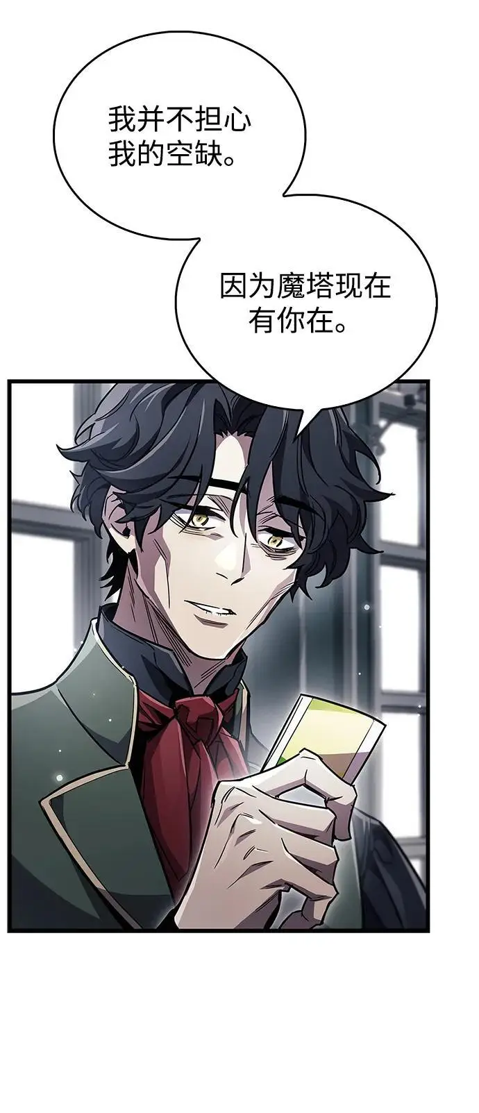 《隐瞒黑历史的玩家》第82话图14