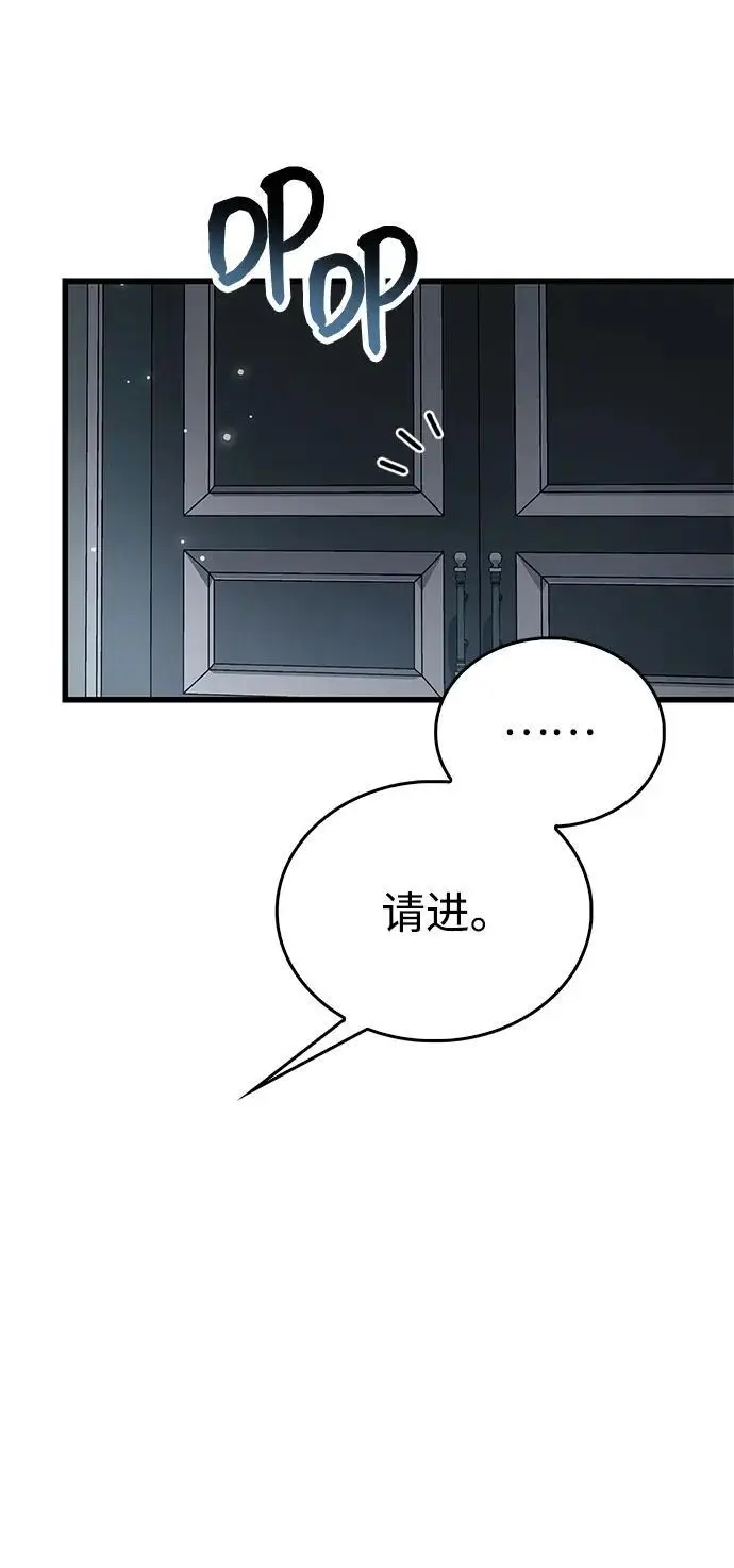 《隐瞒黑历史的玩家》第82话图15