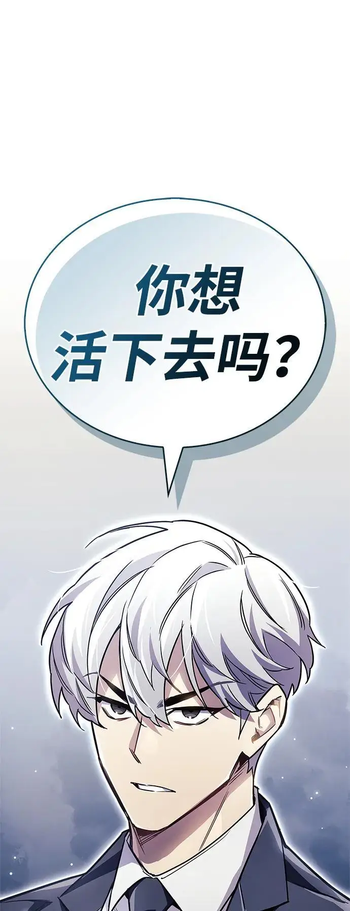 《隐瞒黑历史的玩家》第82话图19