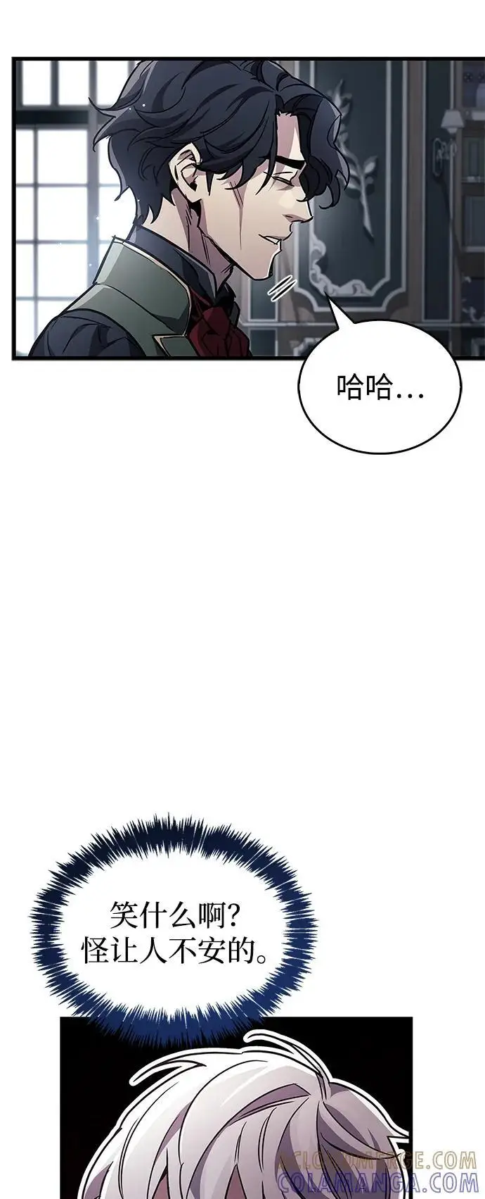 《隐瞒黑历史的玩家》第82话图21