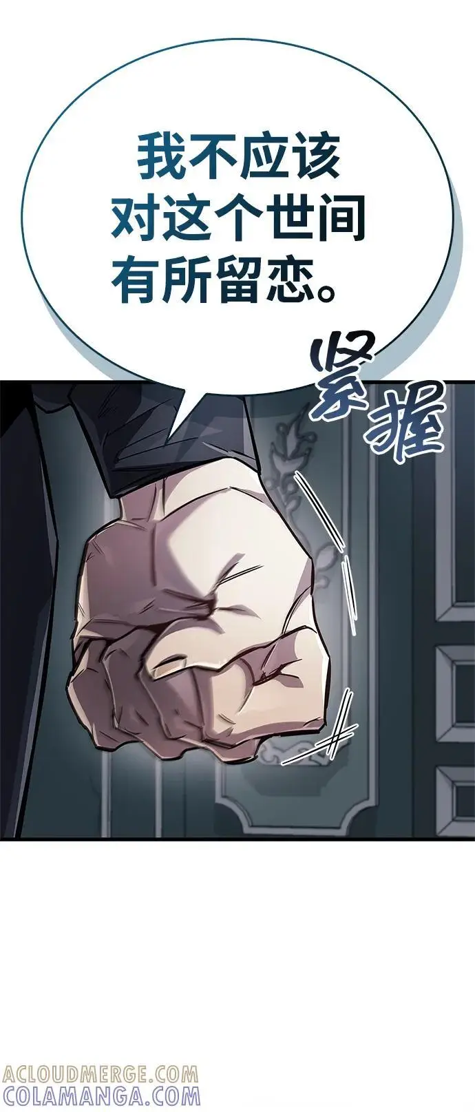 《隐瞒黑历史的玩家》第82话图25