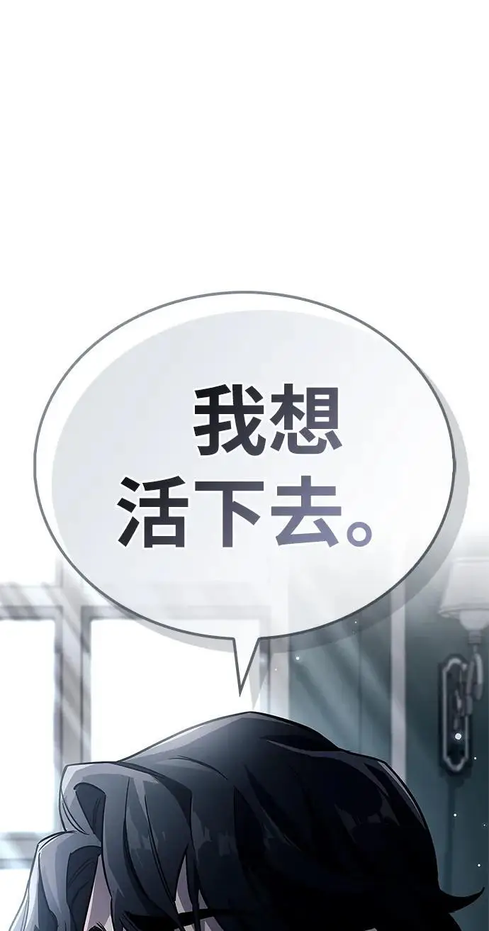 《隐瞒黑历史的玩家》第82话图27
