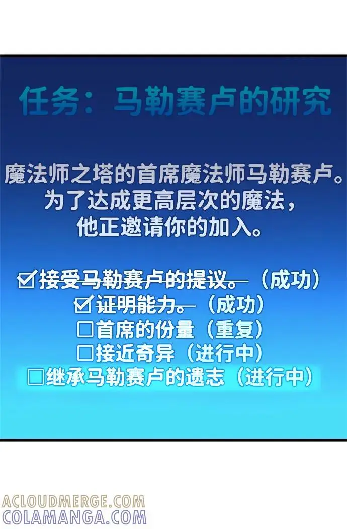 《隐瞒黑历史的玩家》第82话图33
